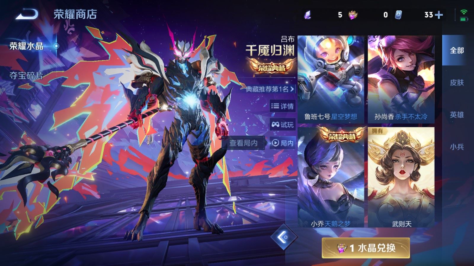 WZCMW4120699王者荣耀账号详情图28