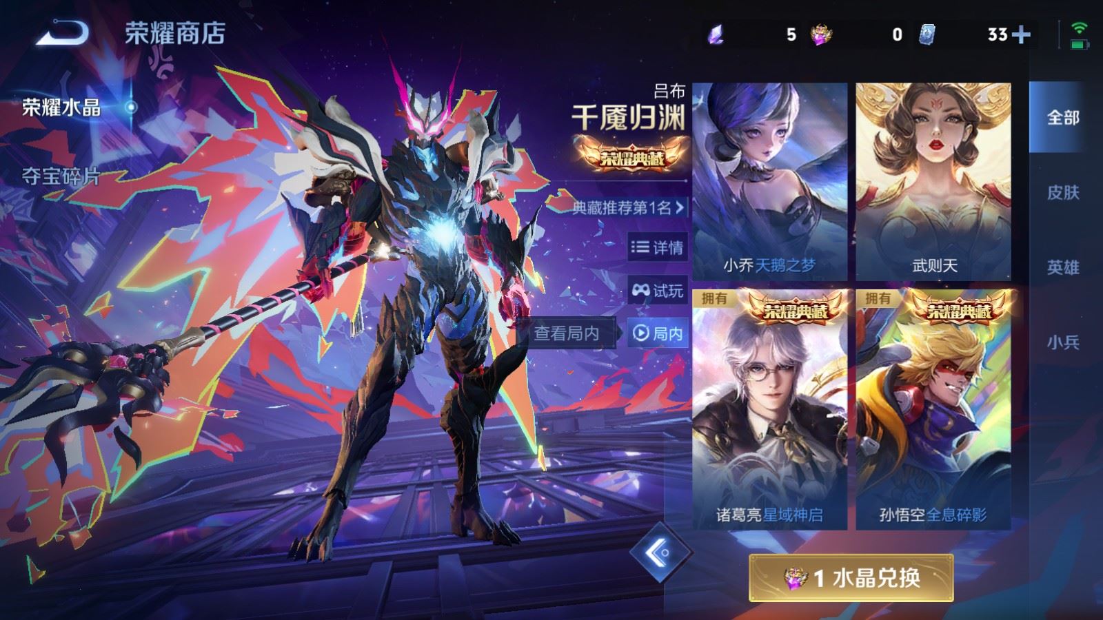 WZCMW4120699王者荣耀账号详情图27