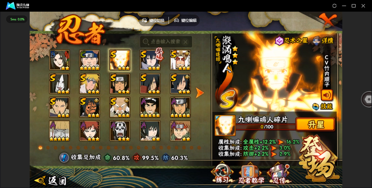 HYQM48006火影忍者账号详情图3