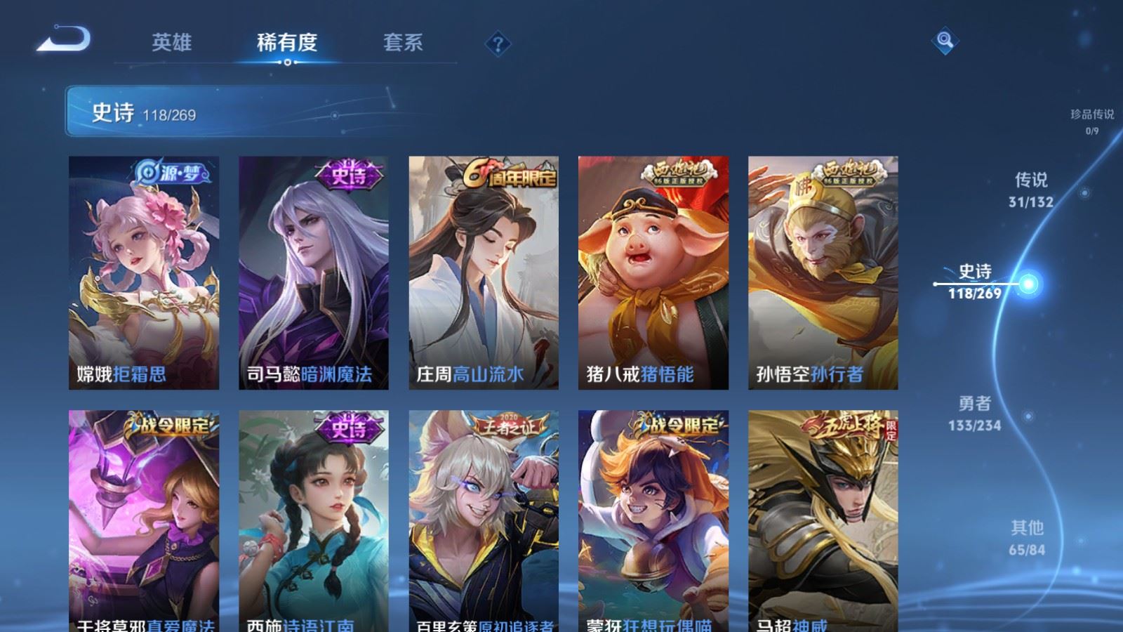 WZCMW4120706王者荣耀账号详情图15