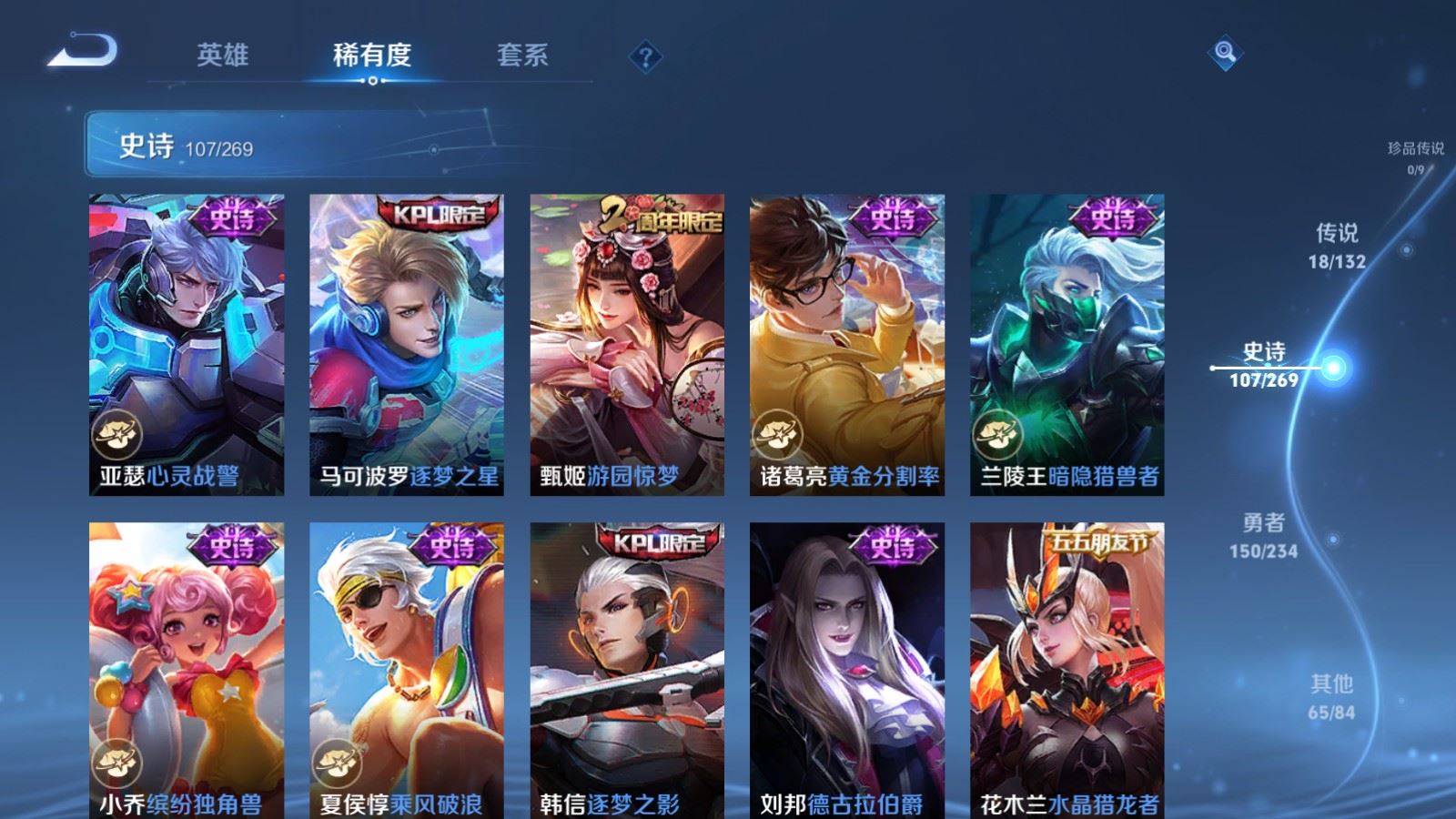 WZCMW4120749王者荣耀账号详情图17