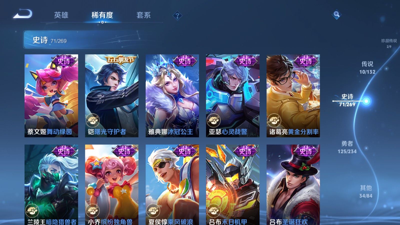 WZCMW4120725王者荣耀账号详情图15 WZCMW4120725王者荣耀账号详情图15