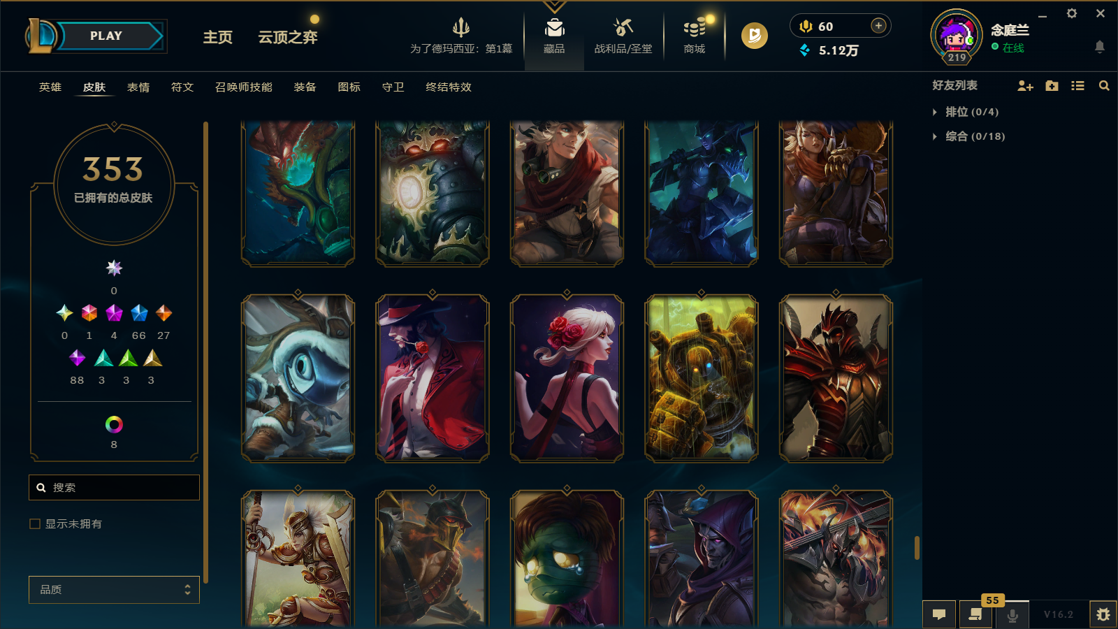 LOLCMW411632英雄联盟账号详情图33