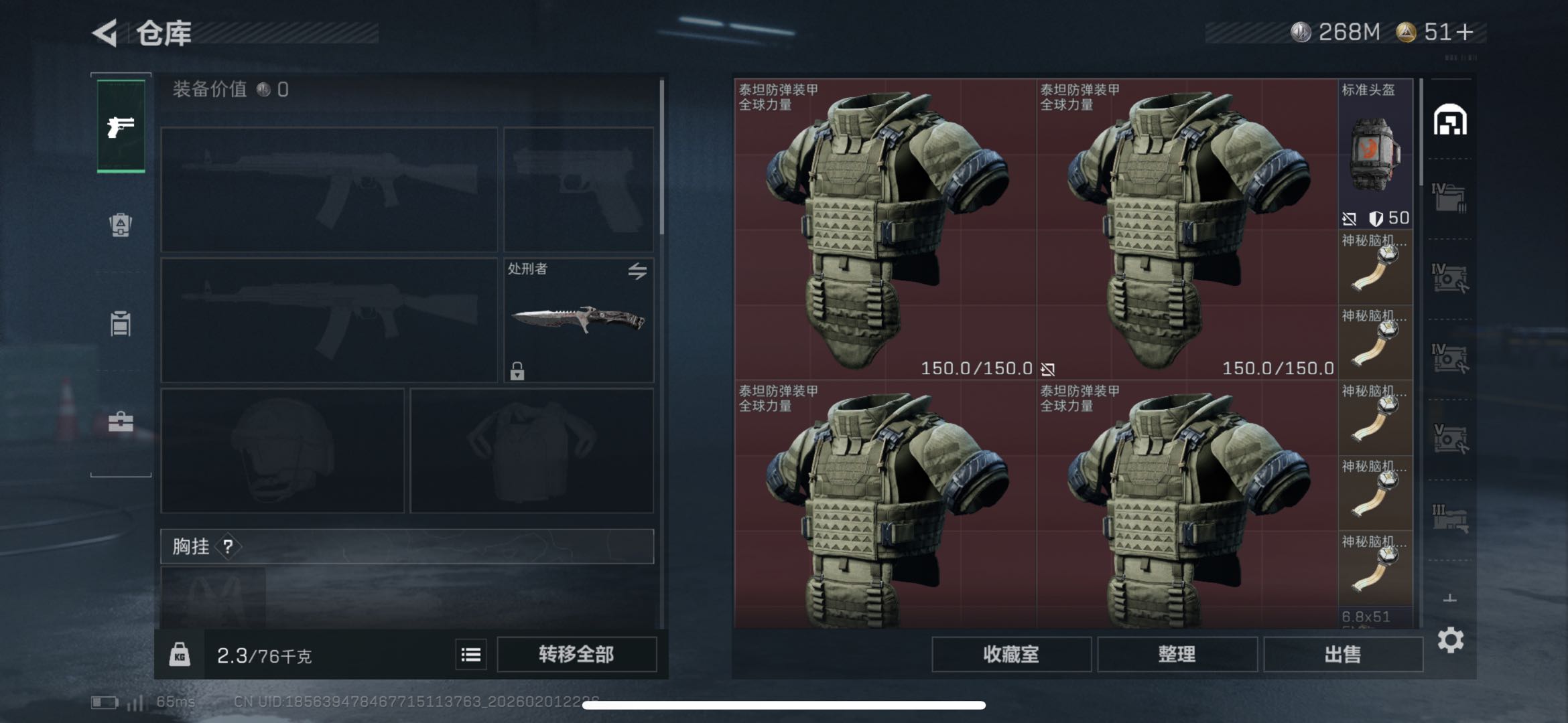 SJZCMW432267三角洲行动账号详情图3