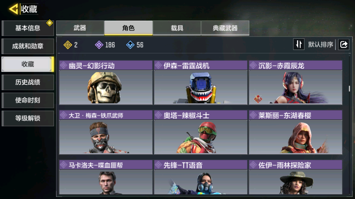 SMCMW40835使命召唤手游账号详情图12