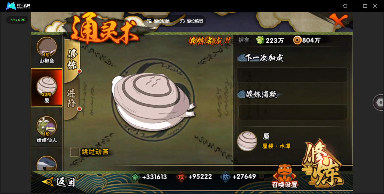 HYQM48006火影忍者账号详情图10