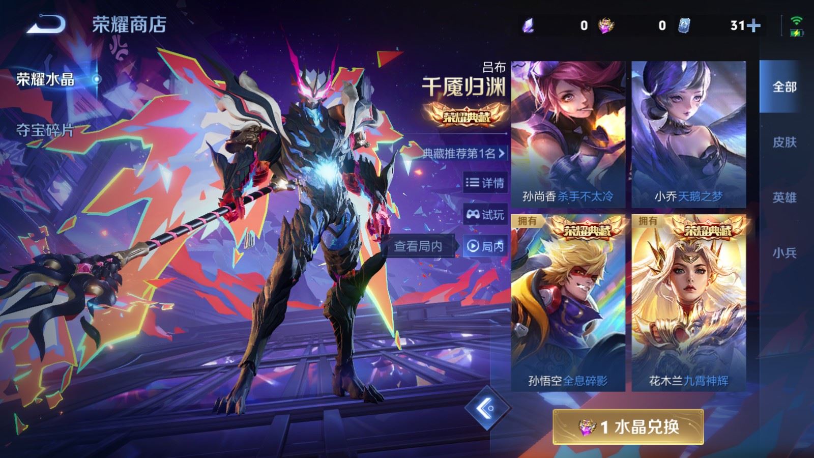 WZCMW4120728王者荣耀账号详情图39