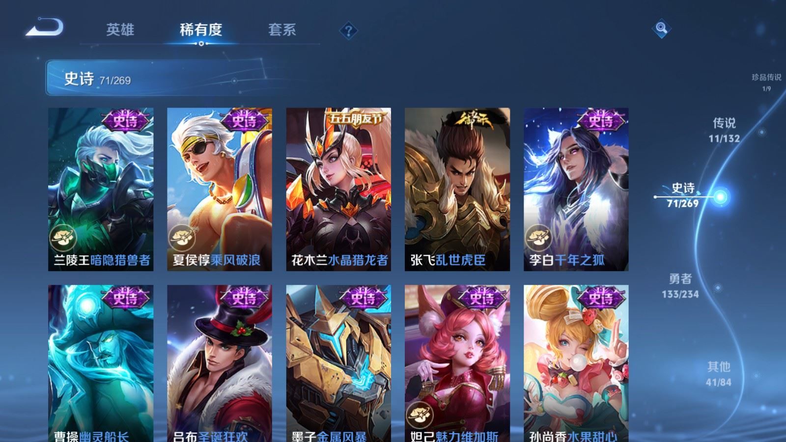 WZCMW4120734王者荣耀账号详情图14