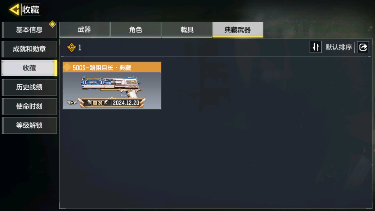 SMCMW40835使命召唤手游账号详情图28