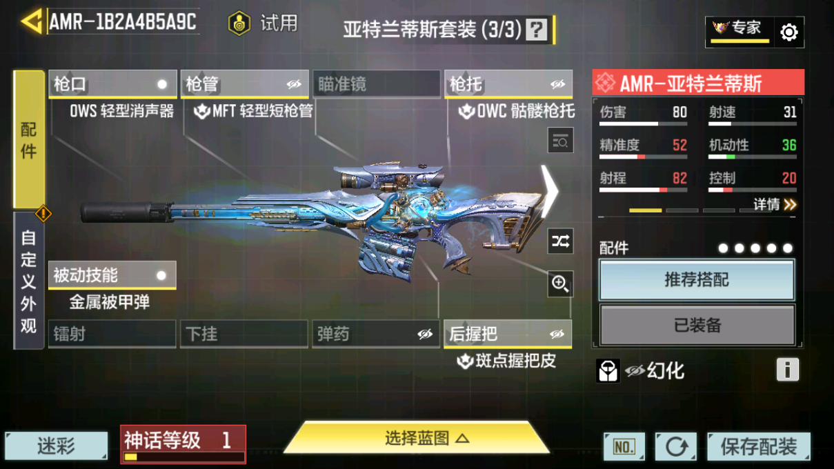 SMCMW40850使命召唤手游账号详情图6