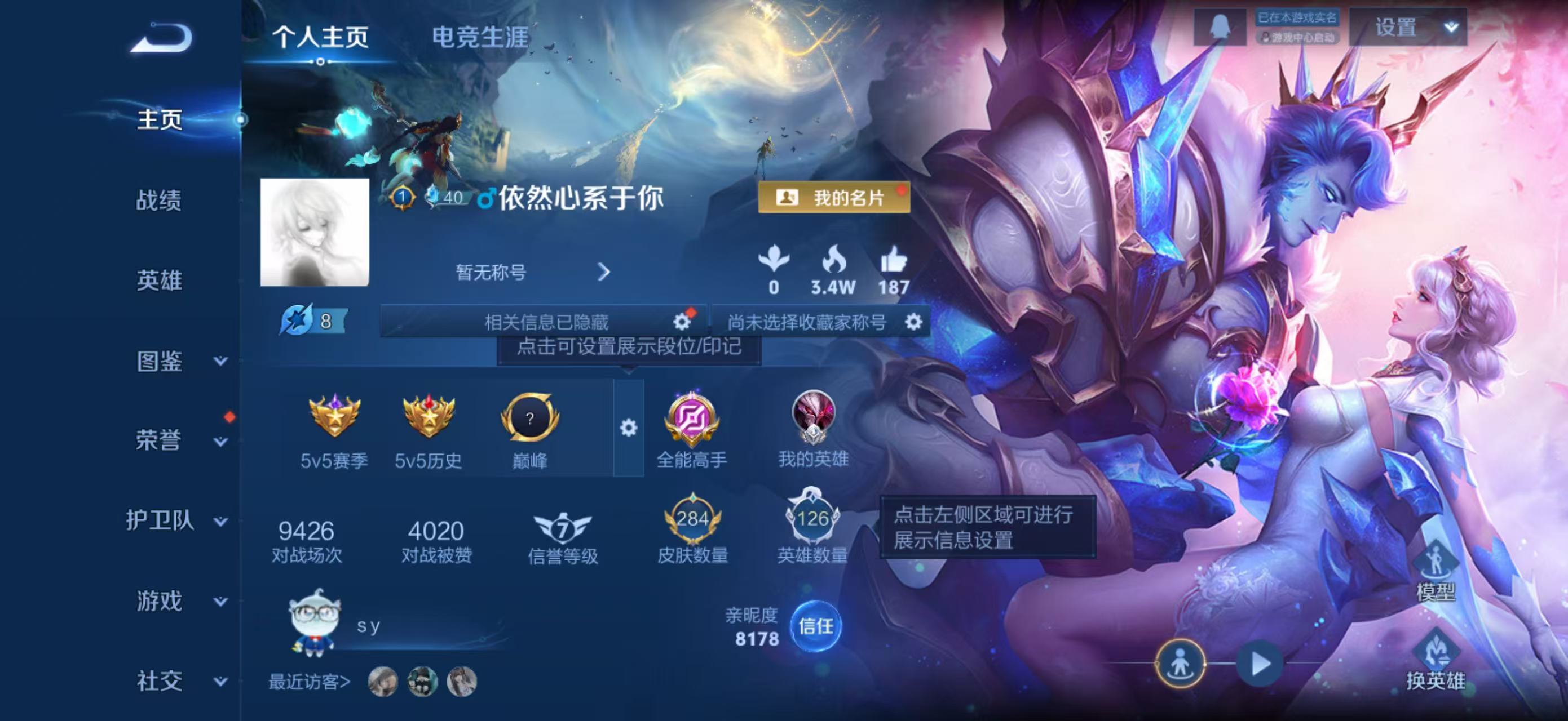 WZCMW4113726王者荣耀账号详情图2 WZCMW4113726王者荣耀账号详情图2