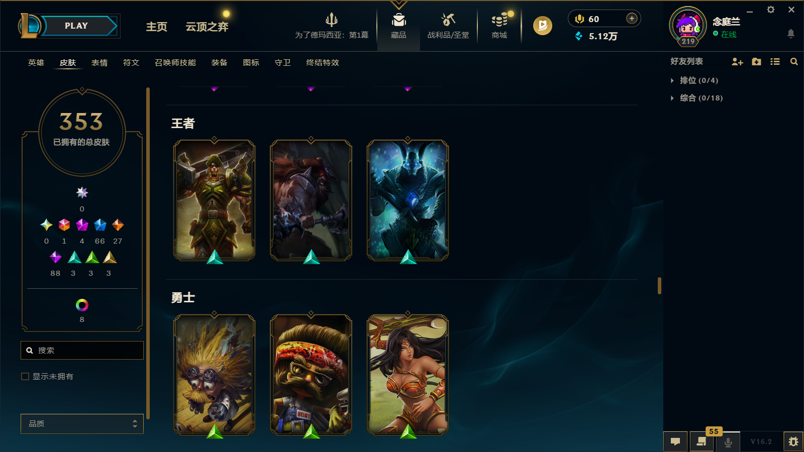 LOLCMW411632英雄联盟账号详情图24