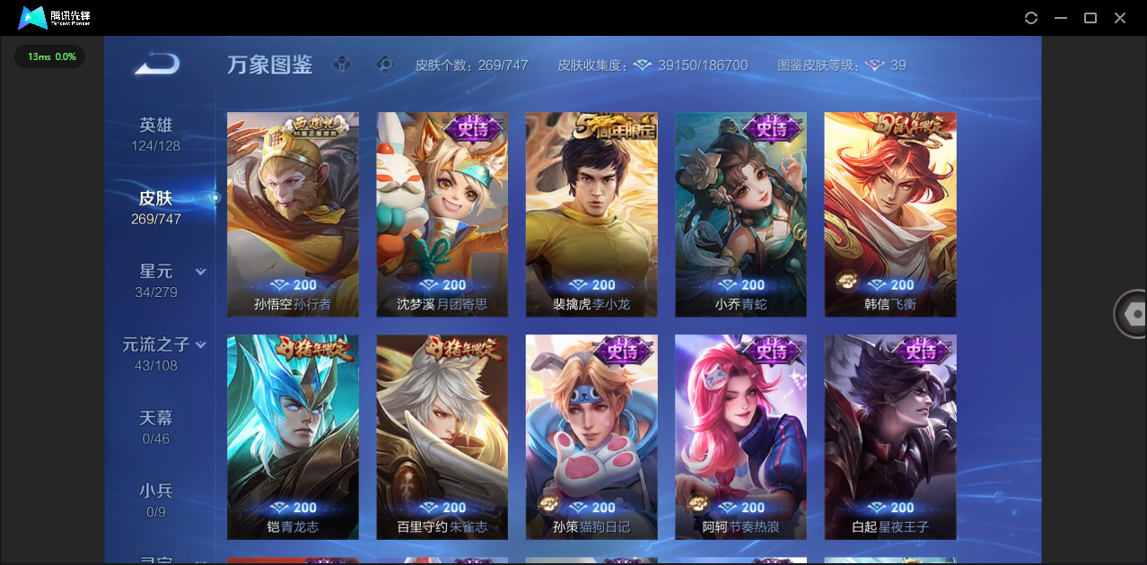 WZCMW4115200王者荣耀账号详情图8