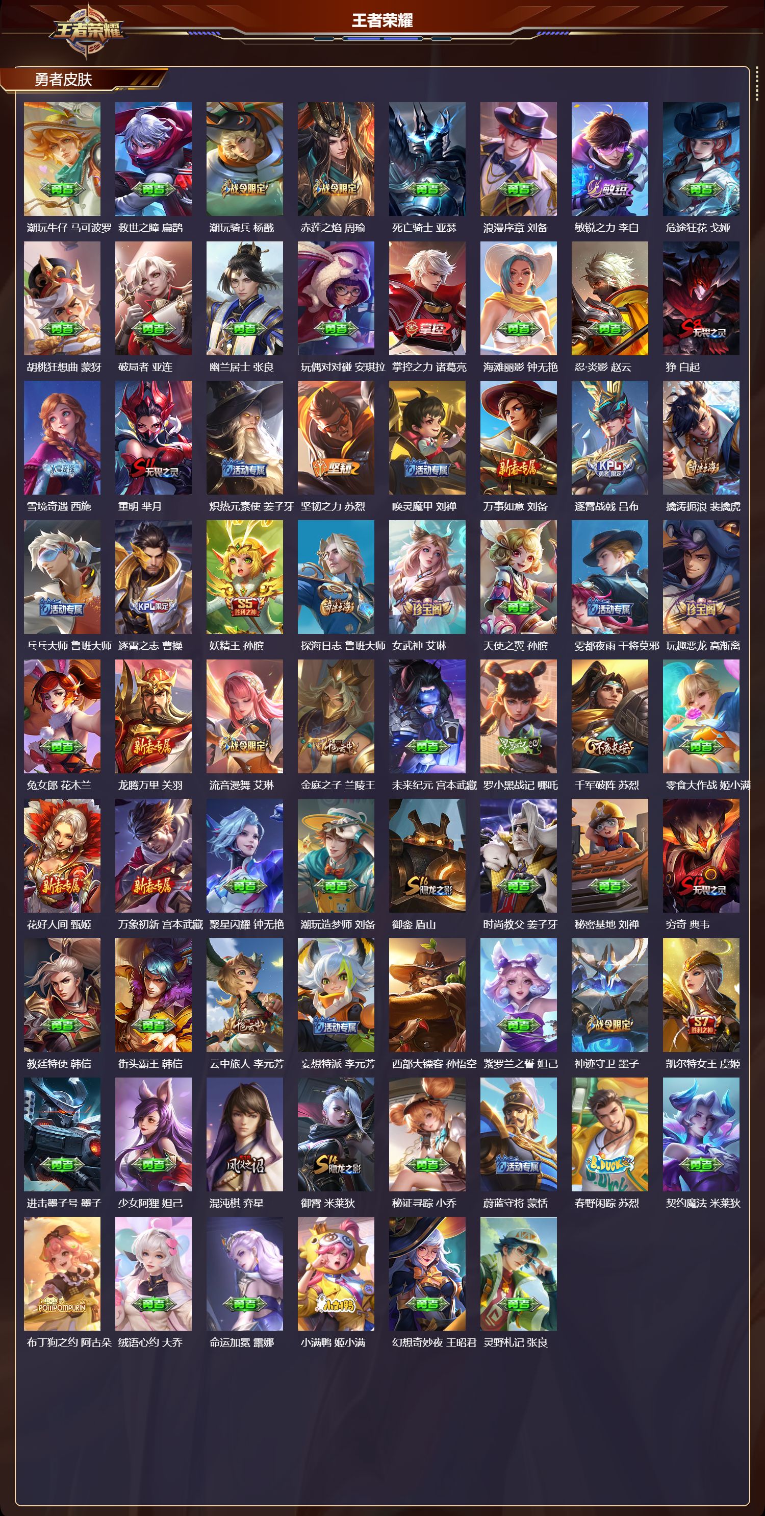 WZCMW4113844王者荣耀账号详情图9