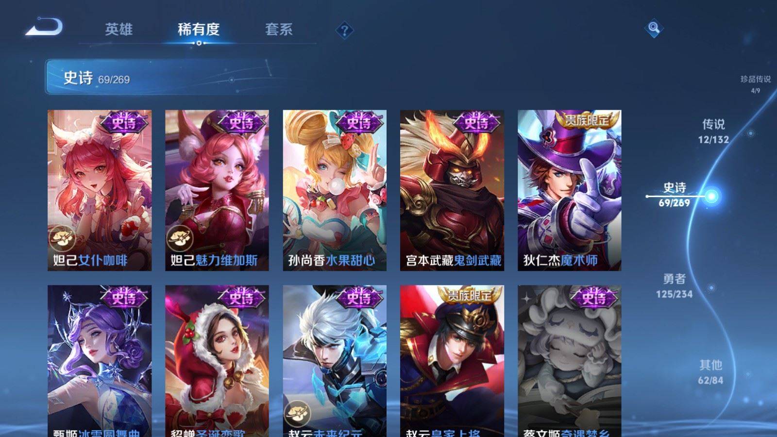 WZCMW4120738王者荣耀账号详情图17