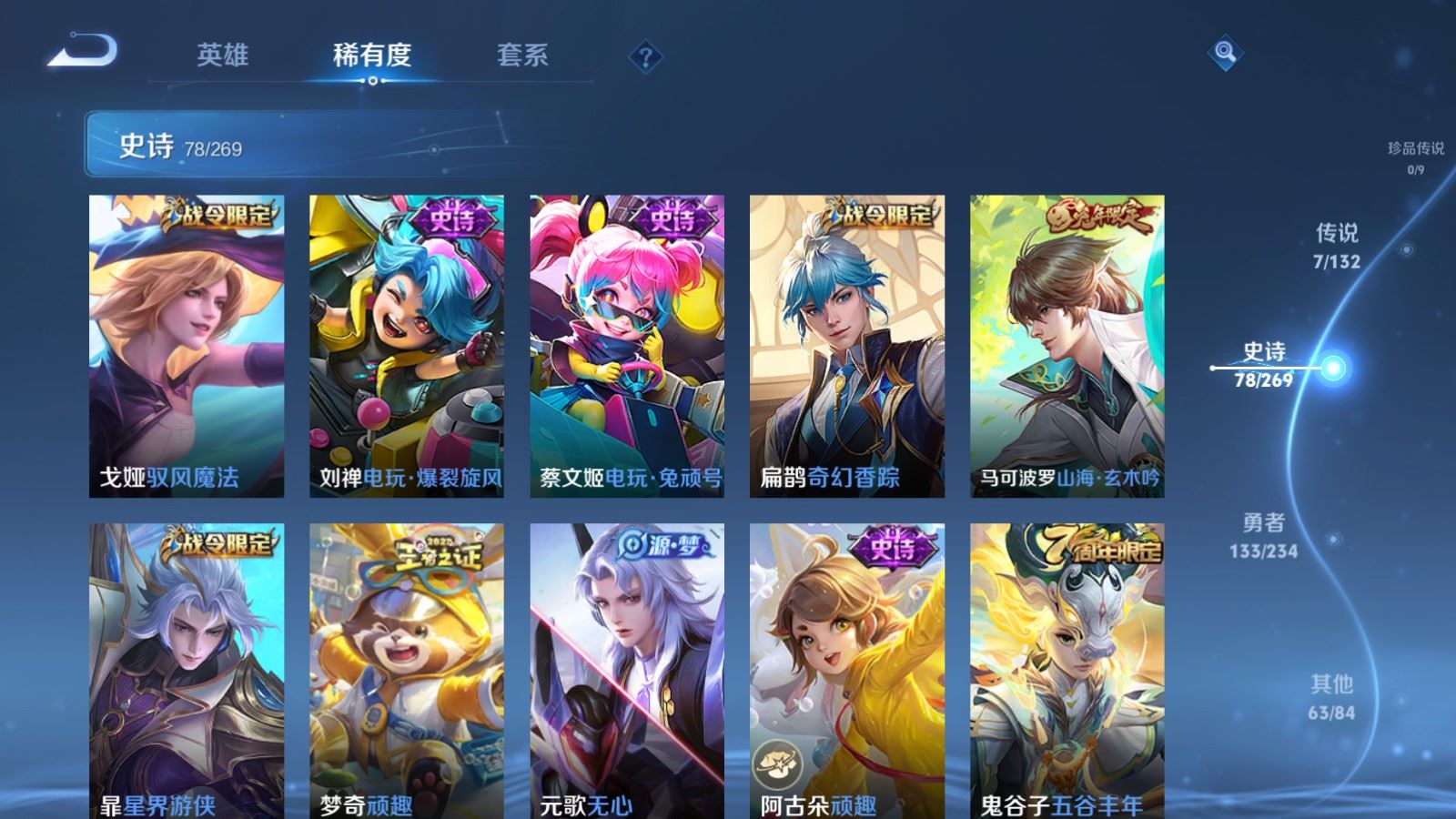 WZCMW4120733王者荣耀账号详情图9