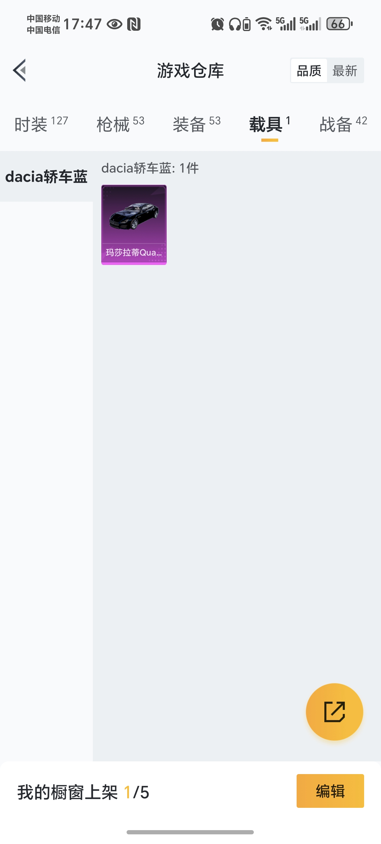 HPQM459516和平精英账号详情图17