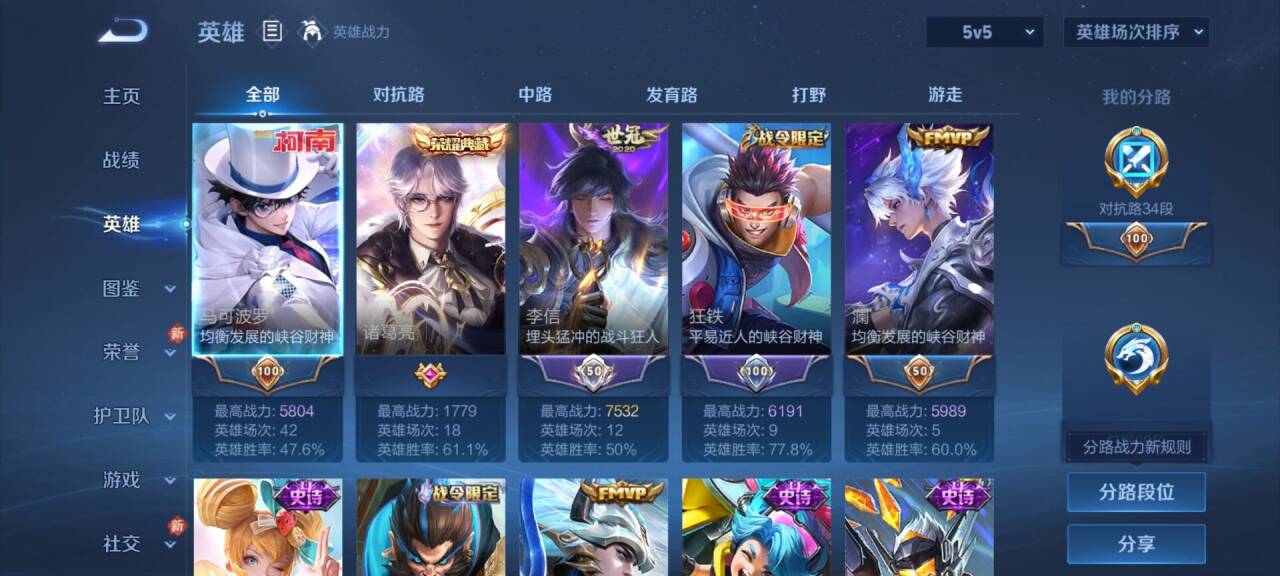 WZCMW4113842王者荣耀账号详情图4