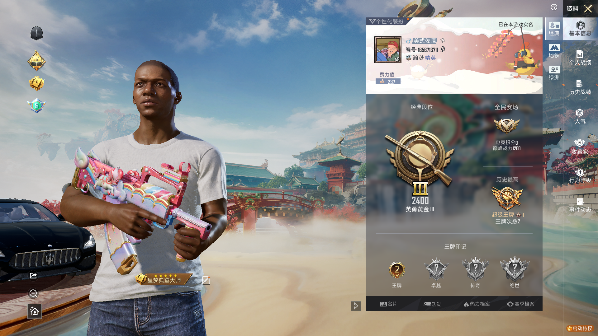 HPQM459516和平精英账号详情图3