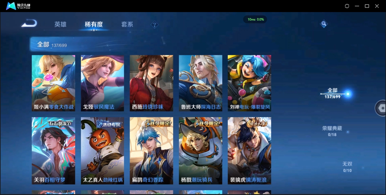 WZQM4111843王者荣耀账号详情图8 WZQM4111843王者荣耀账号详情图8