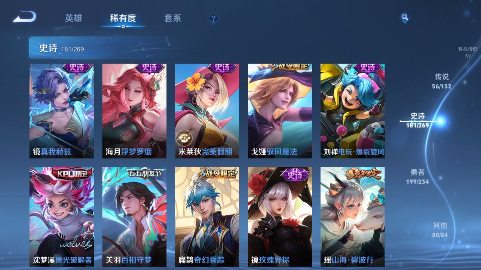 WZCMW4120728王者荣耀账号详情图21