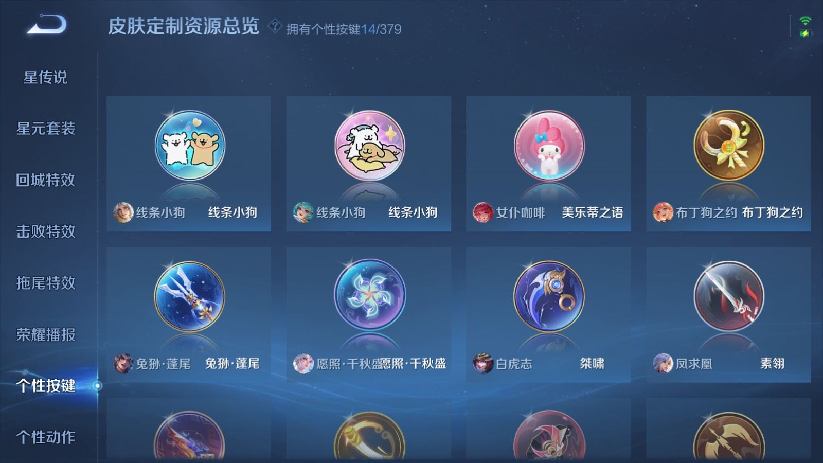 WZCMW4120723王者荣耀账号详情图21