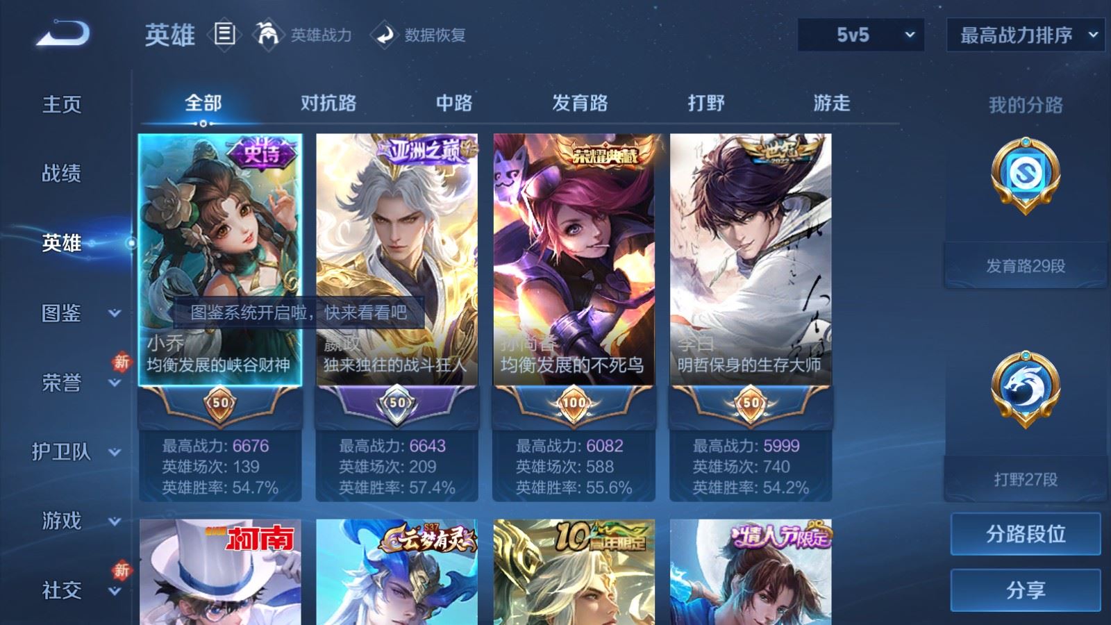 WZCMW4120682王者荣耀账号详情图3