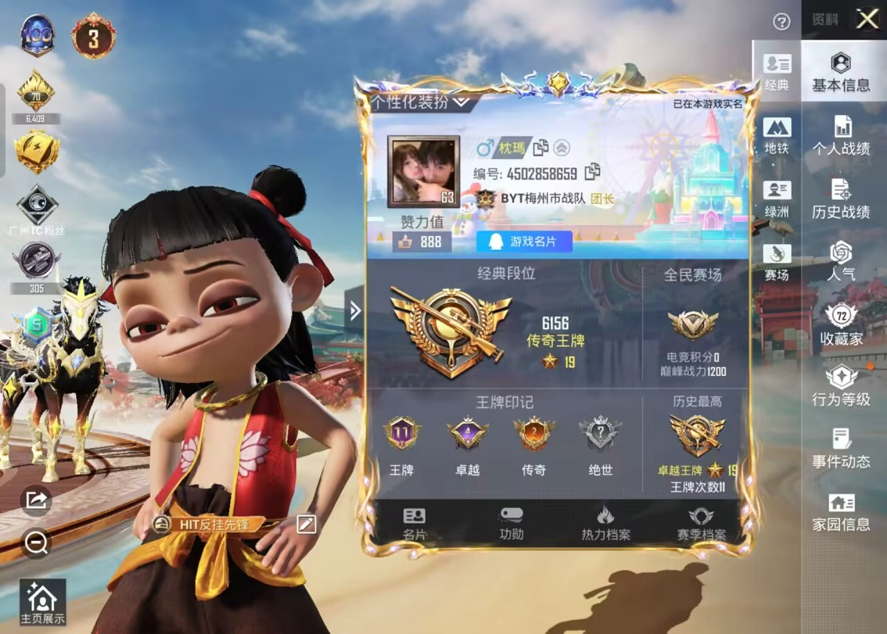 HPCMW460851和平精英账号详情图5