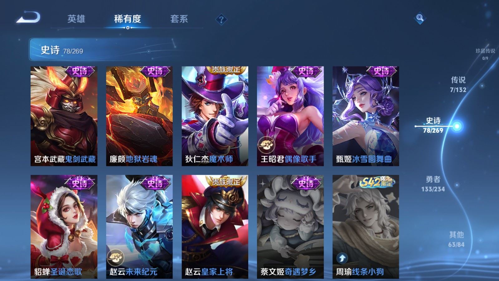 WZCMW4120733王者荣耀账号详情图15