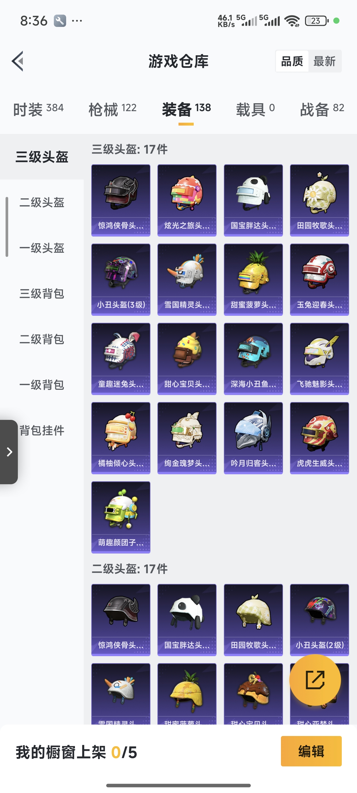 HPQM470013和平精英账号详情图20