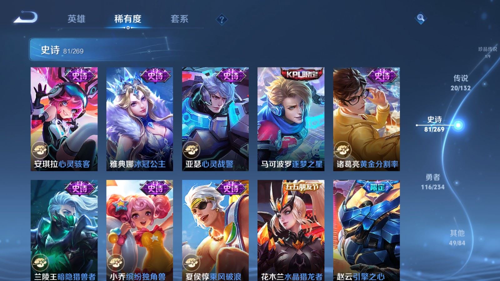 WZCMW4120723王者荣耀账号详情图15