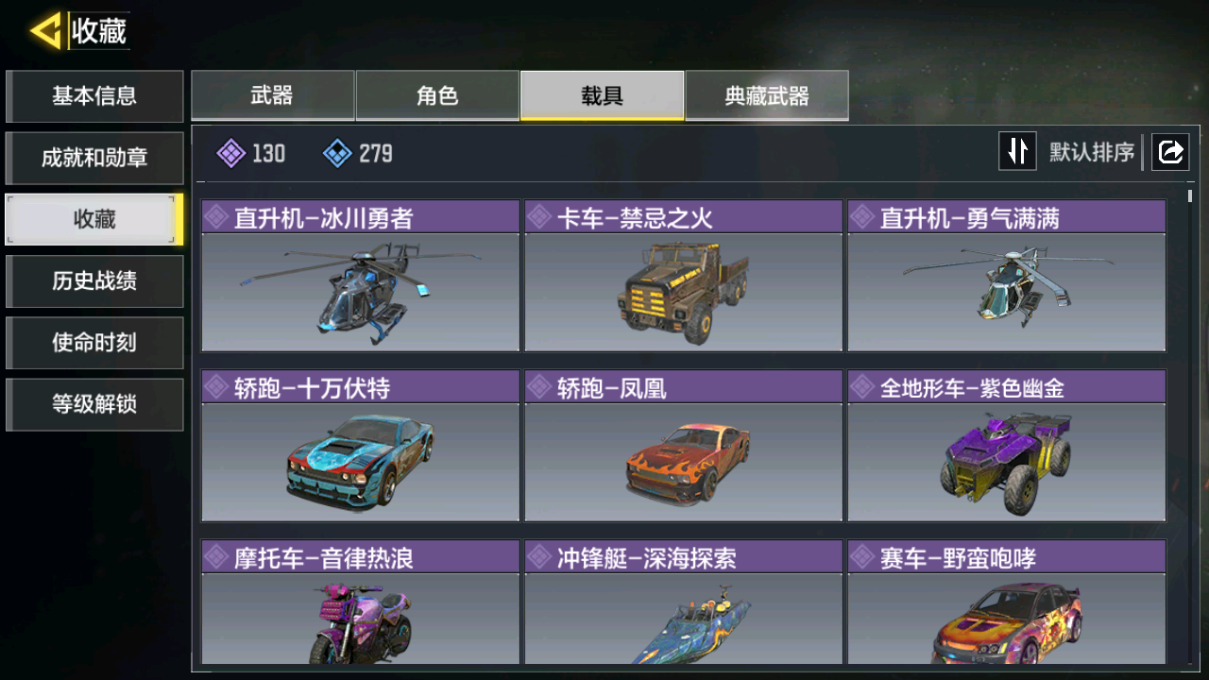 SMCMW40848使命召唤手游账号详情图34