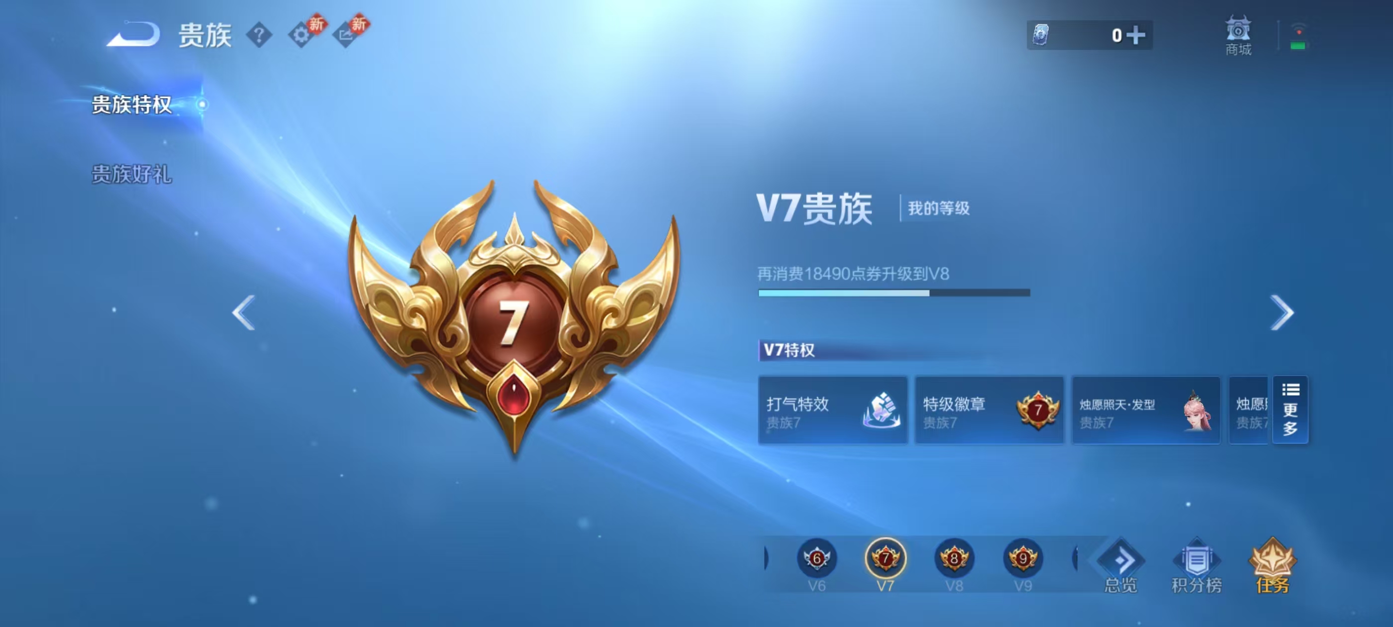 WZCMW4113833王者荣耀账号详情图4 WZCMW4113833王者荣耀账号详情图4