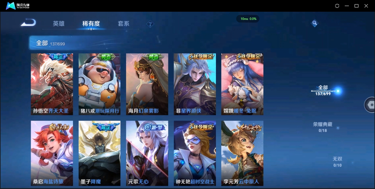 WZQM4111843王者荣耀账号详情图9 WZQM4111843王者荣耀账号详情图9