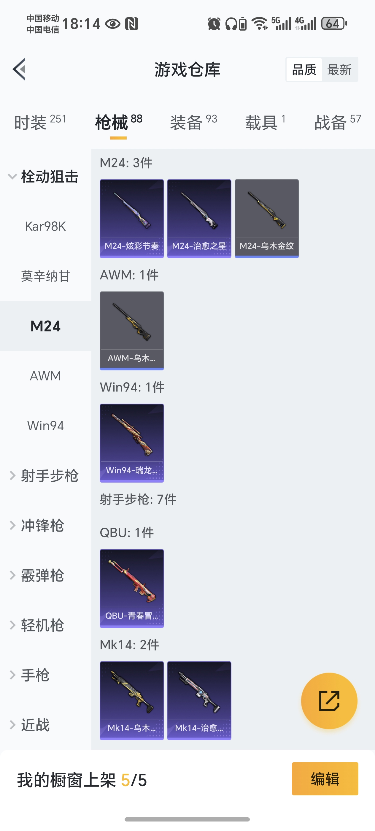 HPCMW460786和平精英账号详情图9