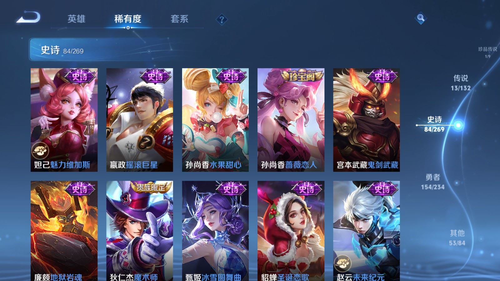 WZCMW4120698王者荣耀账号详情图18 WZCMW4120698王者荣耀账号详情图18