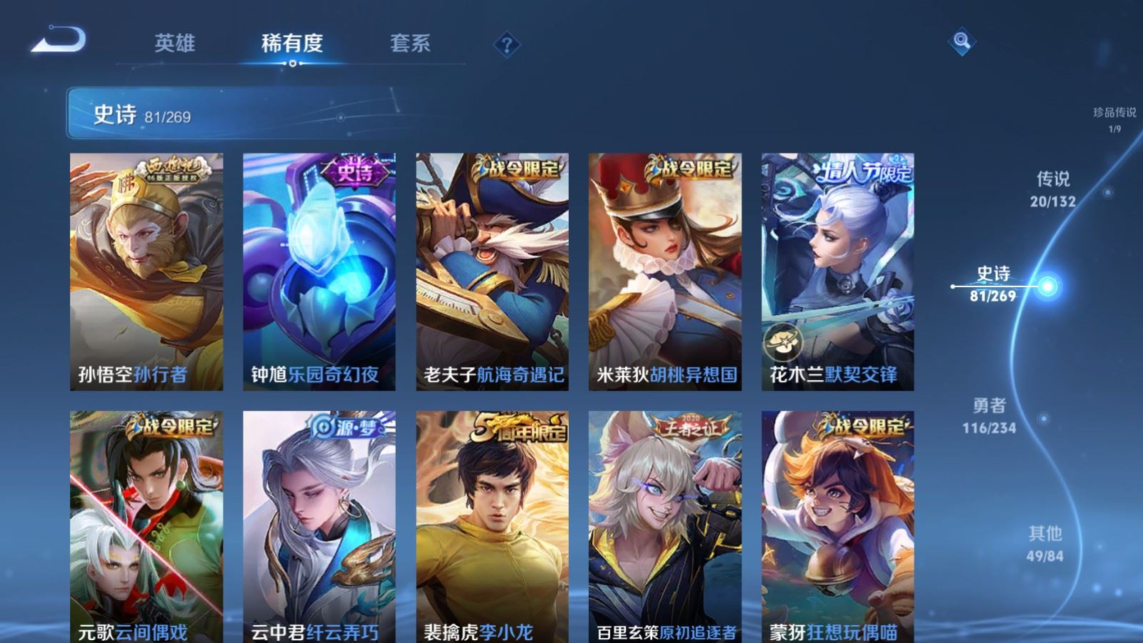 WZCMW4120723王者荣耀账号详情图12