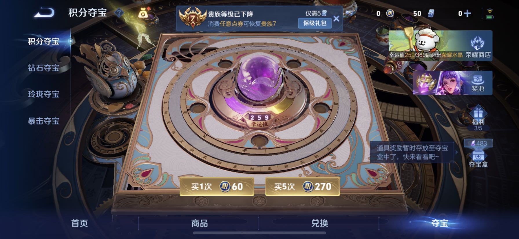 WZCMW4113759王者荣耀账号详情图6