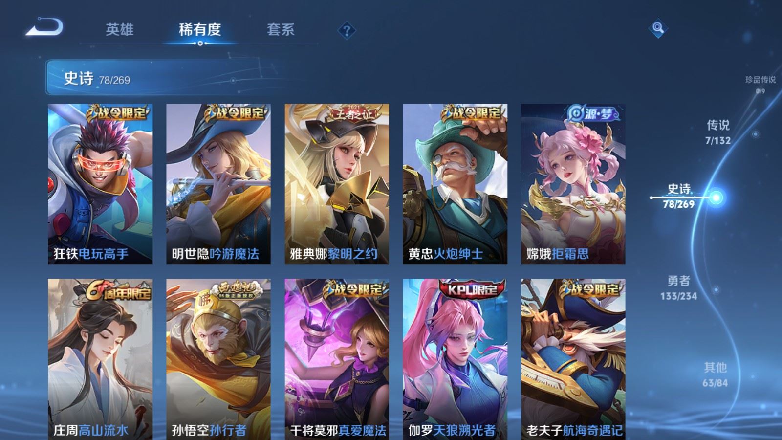 WZCMW4120733王者荣耀账号详情图10