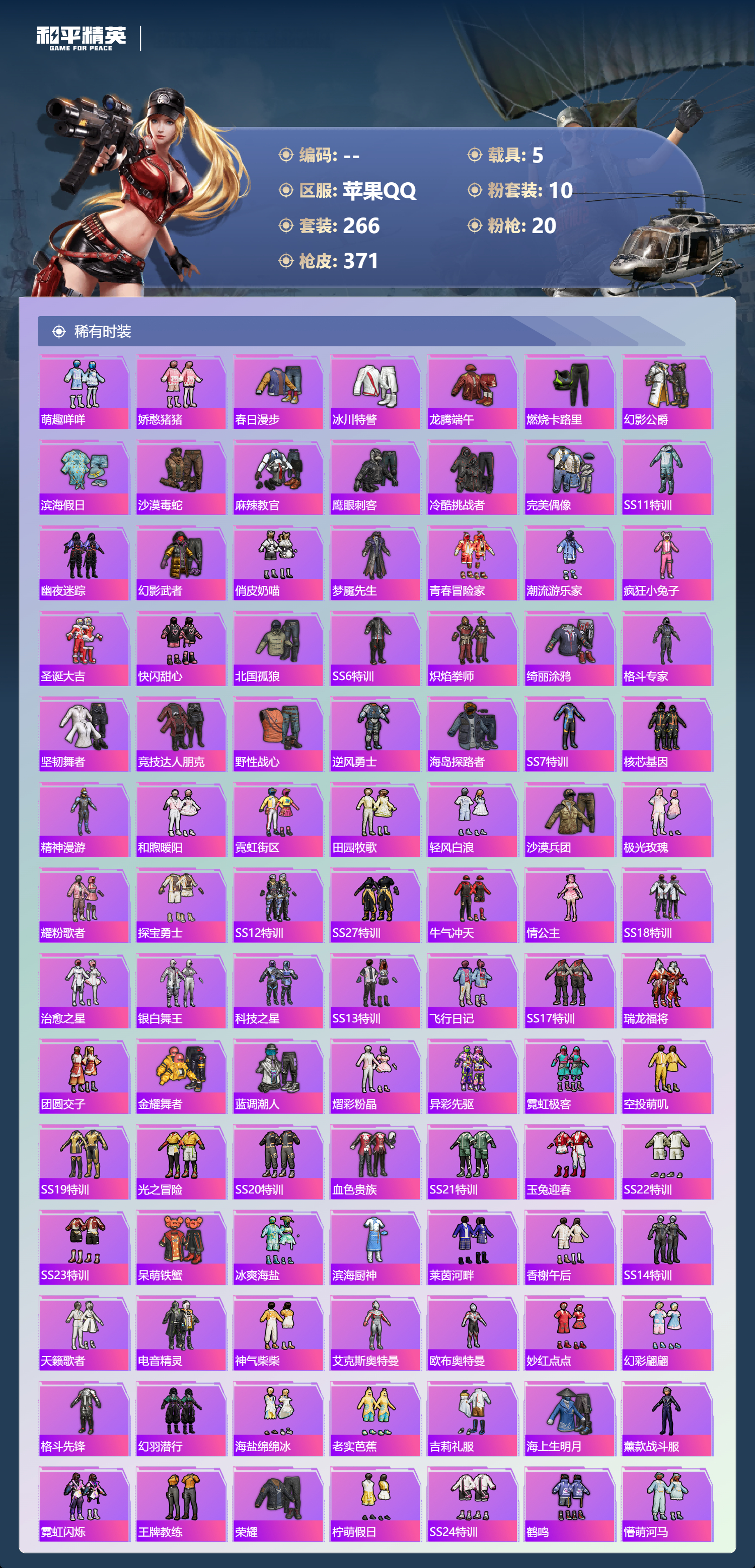 HPCMW460943和平精英账号详情图5