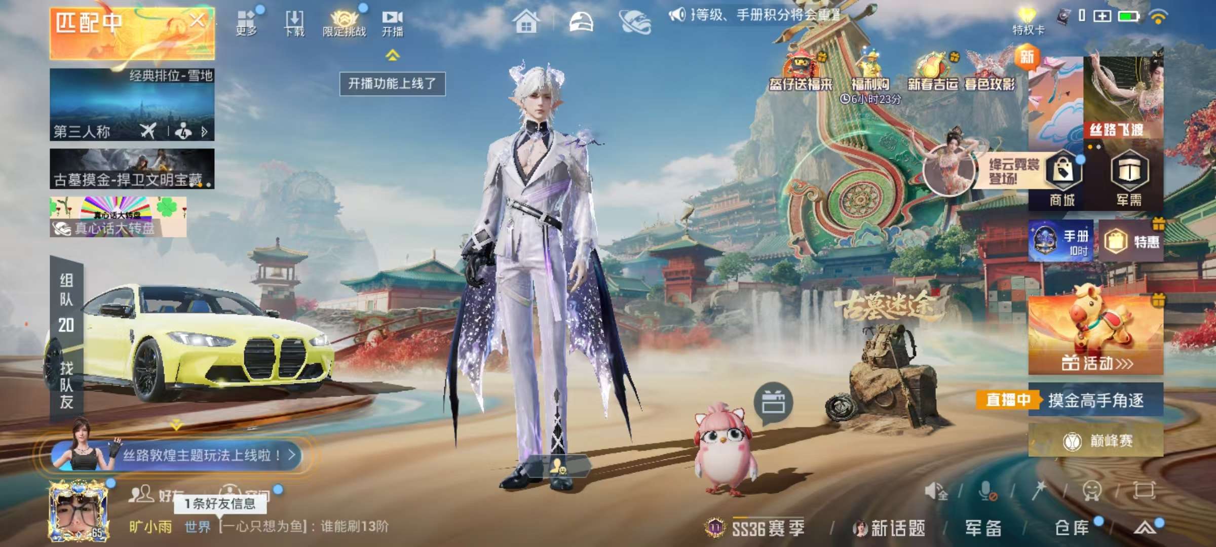 HPSJ460054和平精英账号详情图3