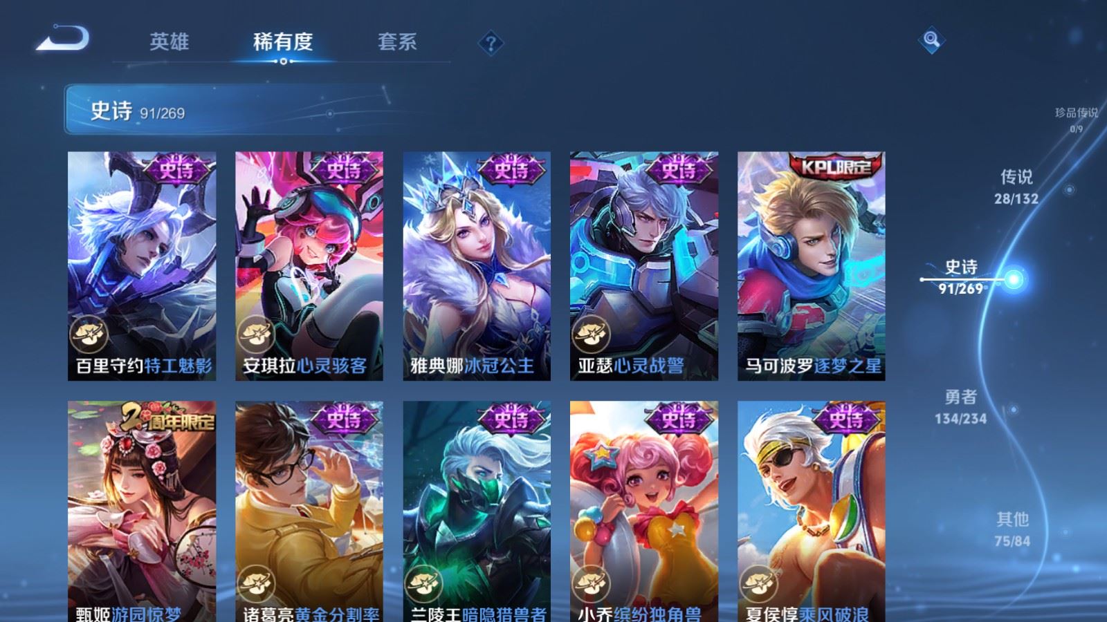 WZCMW4120727王者荣耀账号详情图15