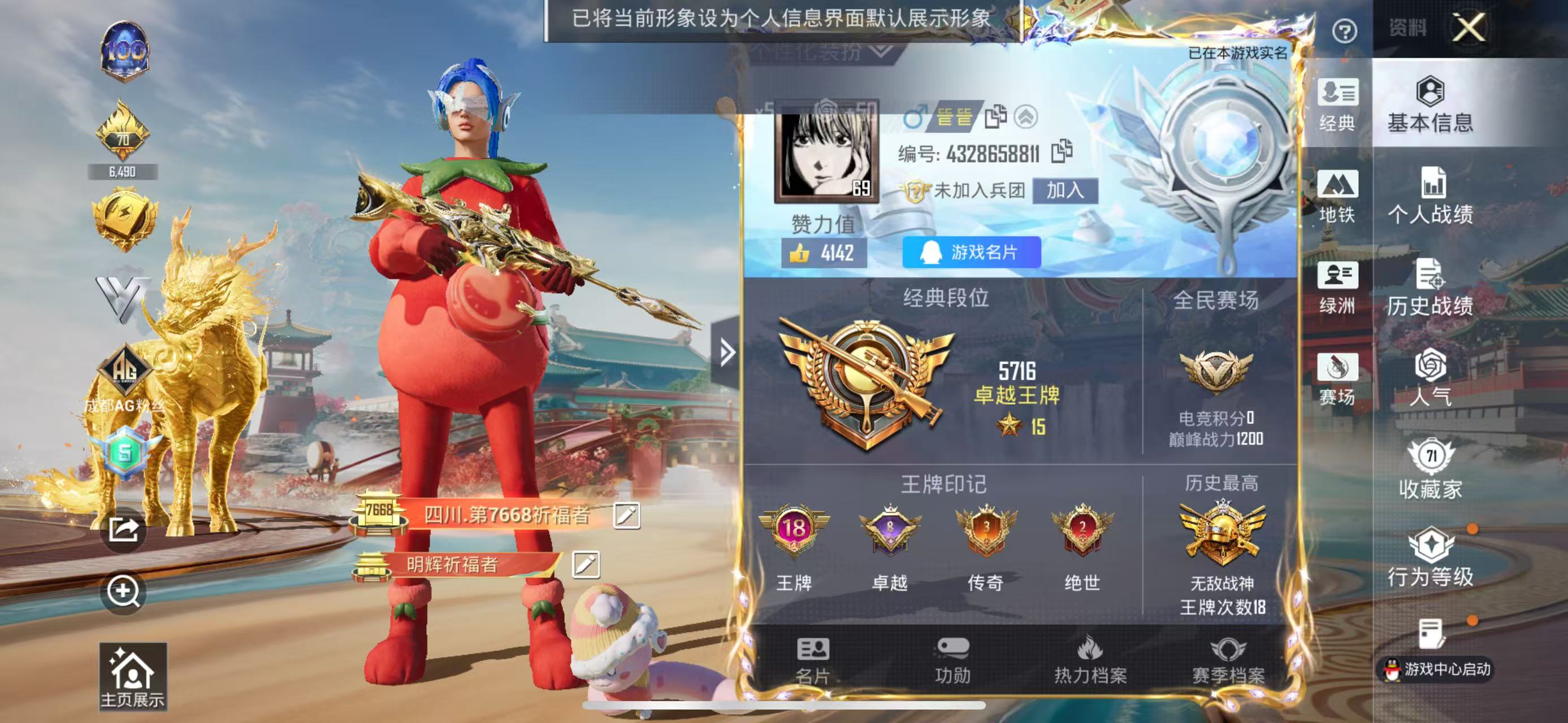 HPCMW460616和平精英账号详情图5