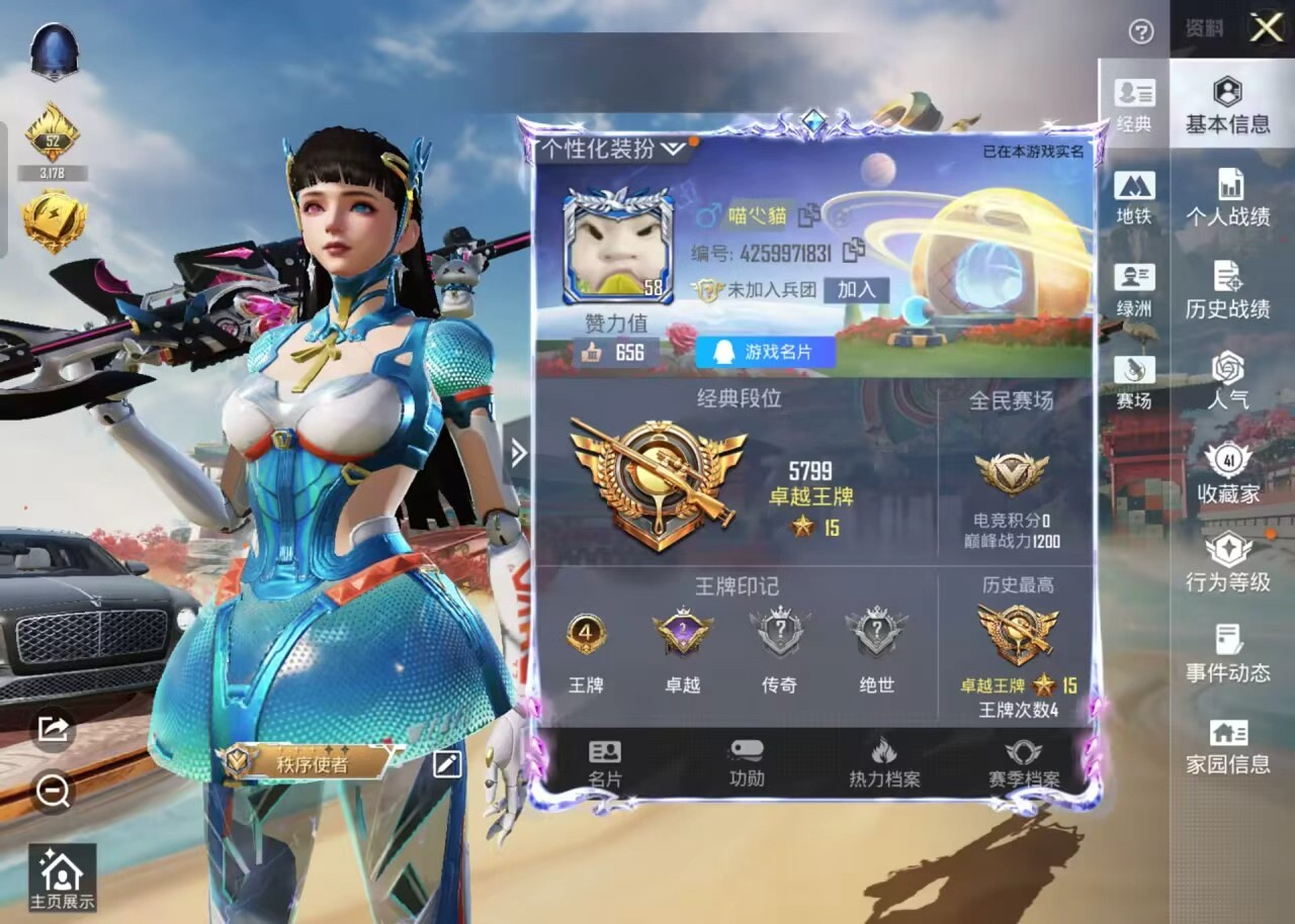 HPSJ459334和平精英账号详情图3