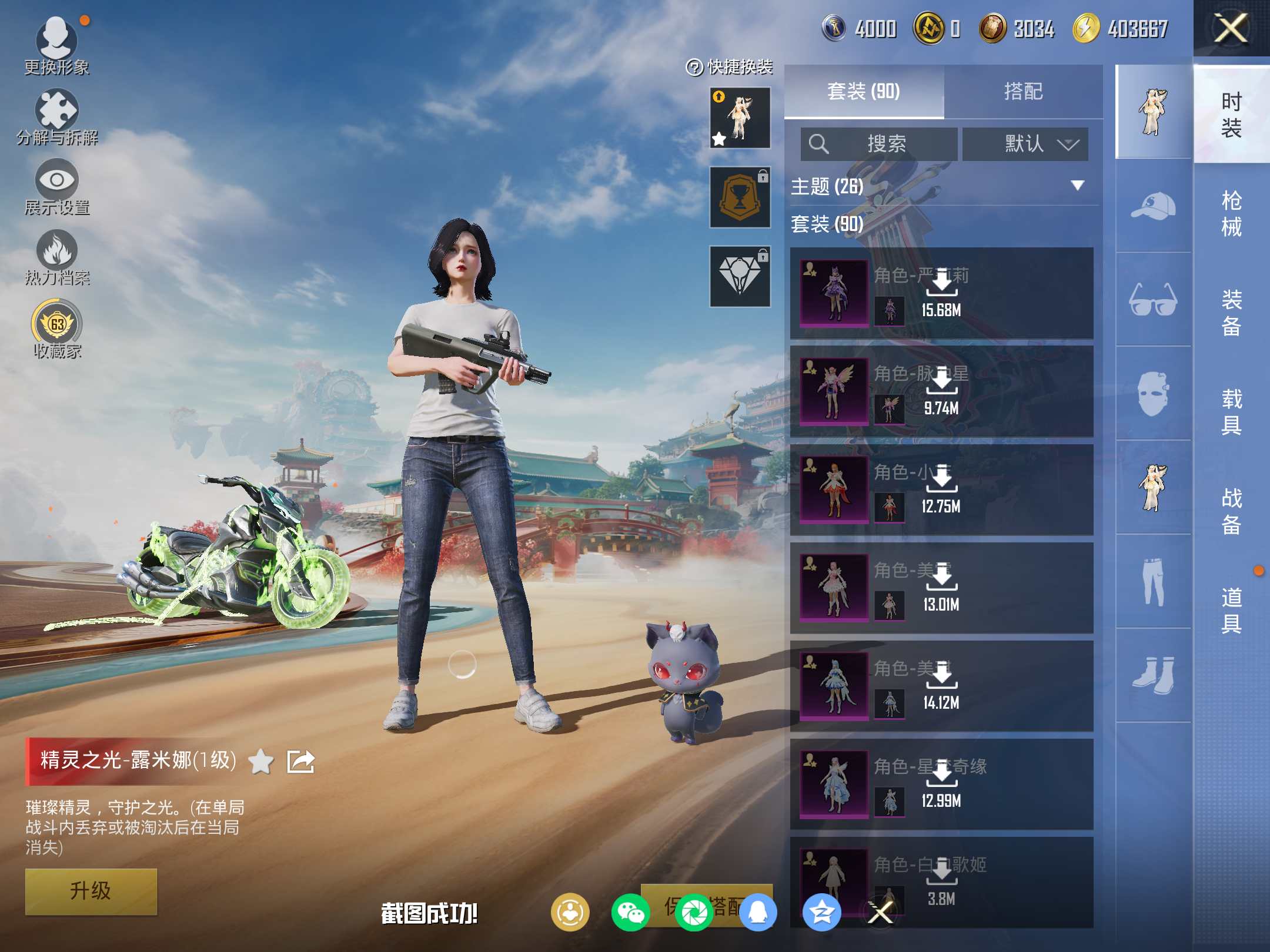 HPCMW470003和平精英账号详情图6