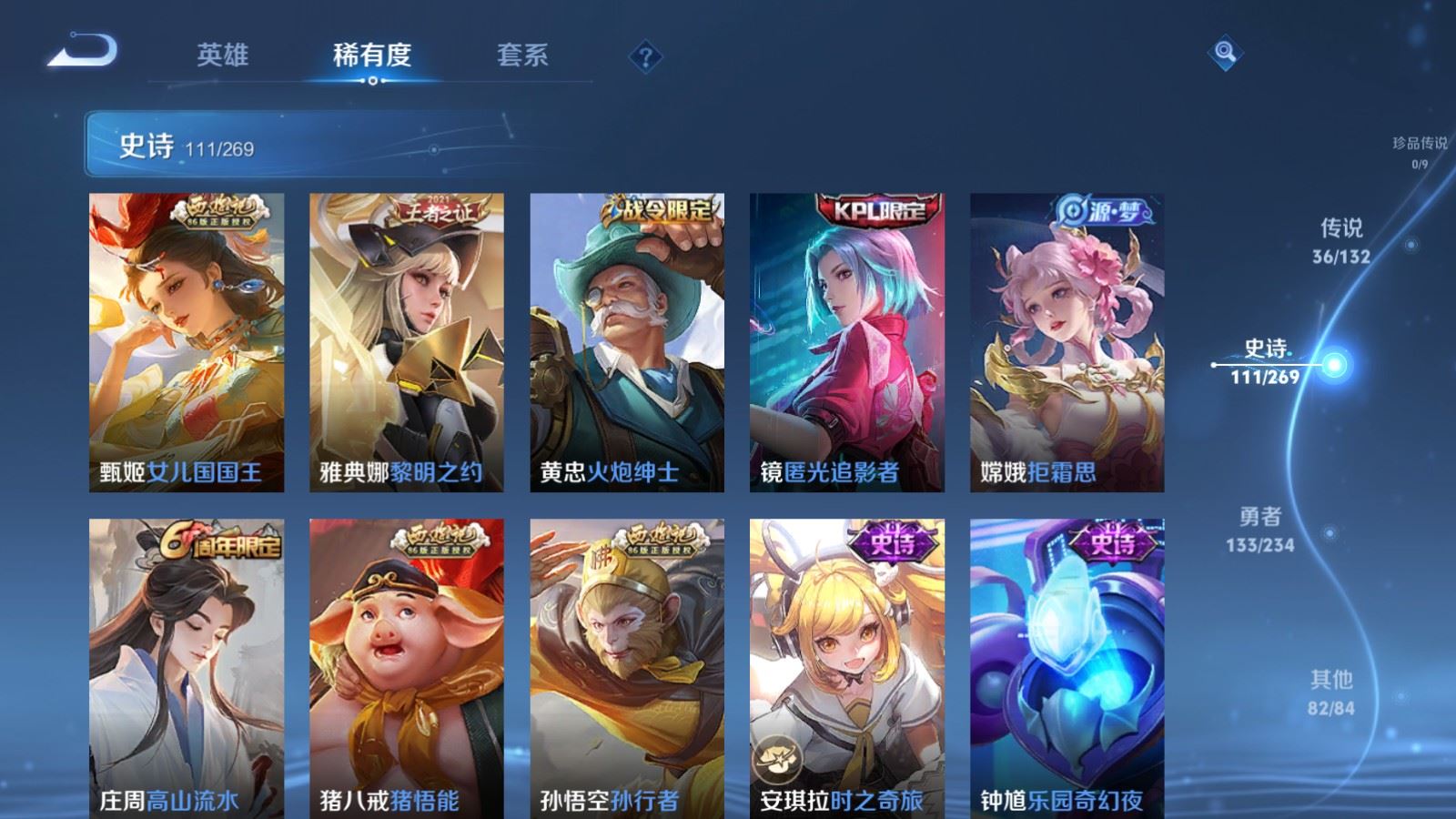 WZCMW4120714王者荣耀账号详情图14