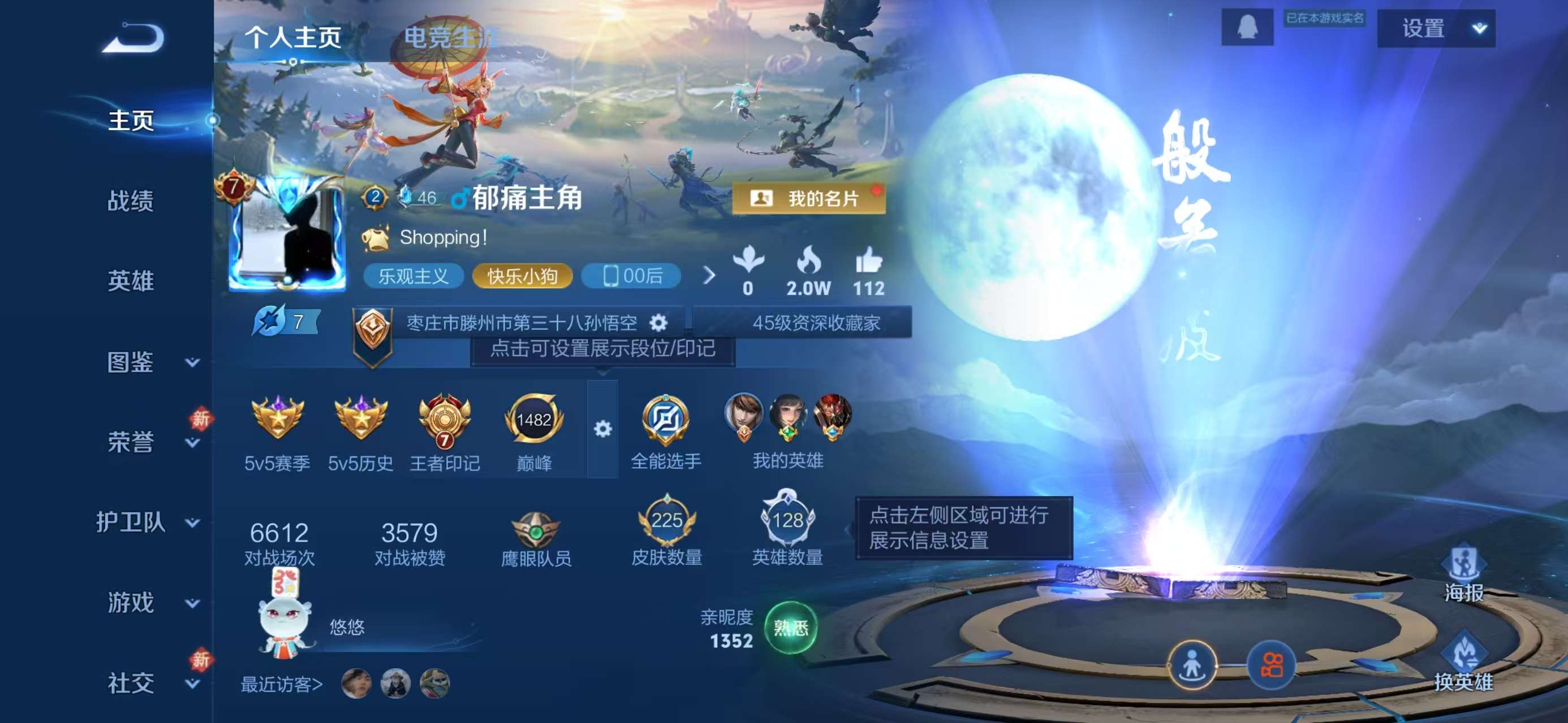 WZCMW4113789王者荣耀账号详情图2 WZCMW4113789王者荣耀账号详情图2