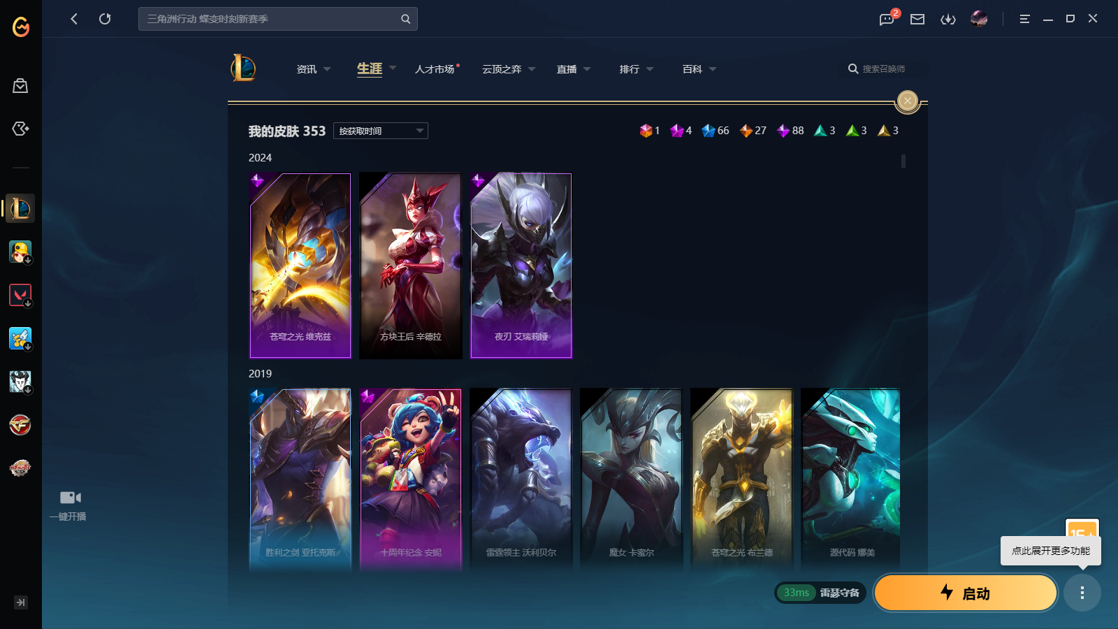 LOLCMW411632英雄联盟账号详情图4