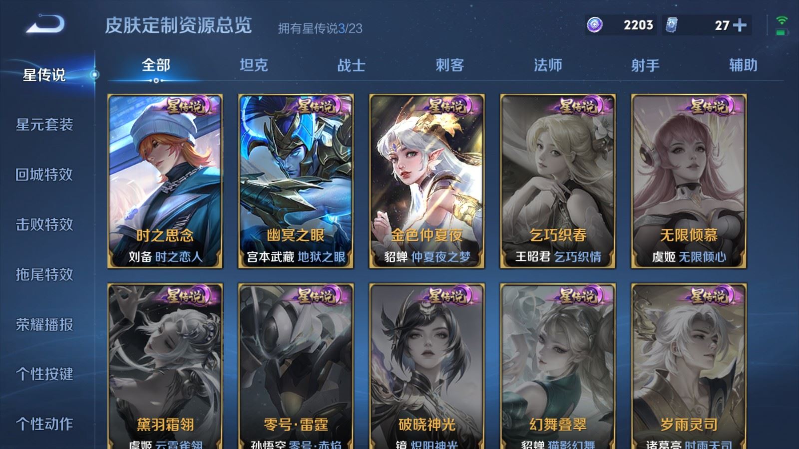 WZCMW4120698王者荣耀账号详情图21 WZCMW4120698王者荣耀账号详情图21