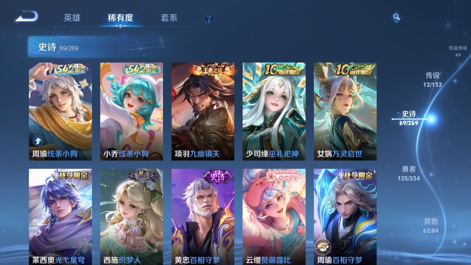 WZCMW4120738王者荣耀账号详情图11